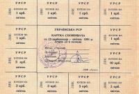В Украине хотят ввести продовольственные карточки: они будут доступны в приложении “Дия“