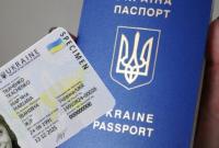 Український закордонний паспорт посів 35 місце у світовому рейтингу