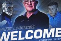 Футбол: олимпийский чемпион возглавил украинский клуб