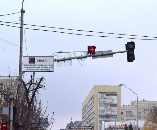 В Киеве вводят экспериментальный светофорный сигнал "Греческий крест": что известно