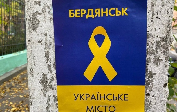 В Бердянске - "бавовна", партизаны сообщают о месте попадания