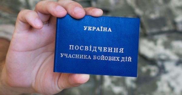 В Украине хотят ввести дополнительные льготы для УБД и их семей: подробности законопроекта