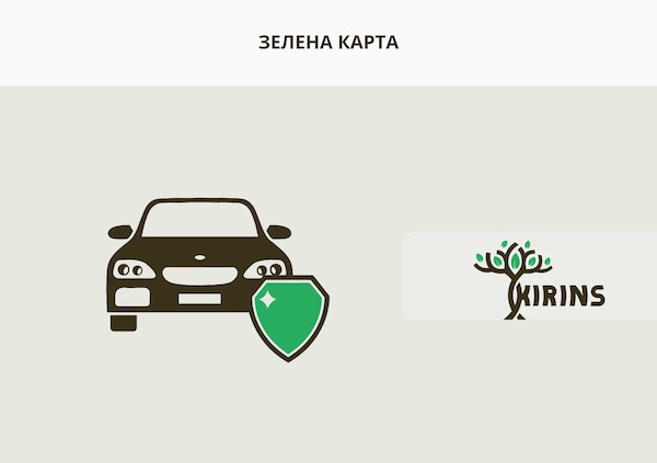 Зеленая карта в Киеве на автомобиль