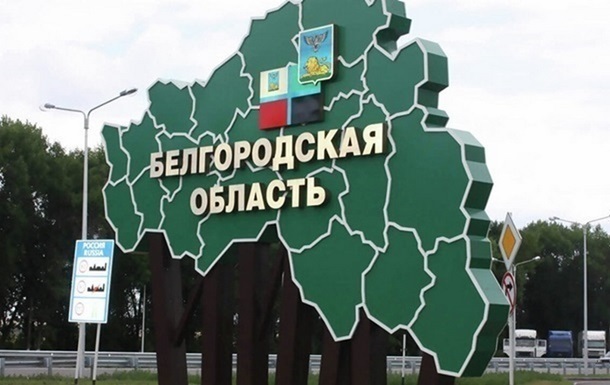 В Белгородской области РФ ввели "режим контртеррористической операции"