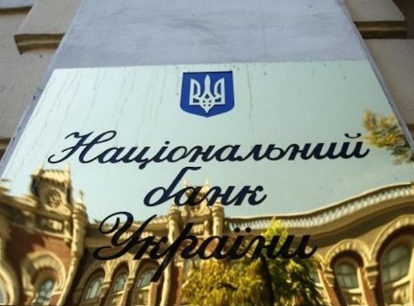 Тотального контроля НБУ над банковскими картами украинцев не будет: появилось разъяснение от банкиров