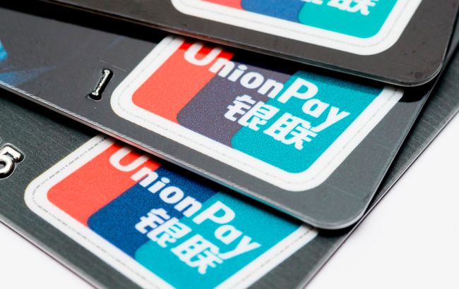 Китайская платежная система UnionPay присоединилась к санкциям США против банков РФ