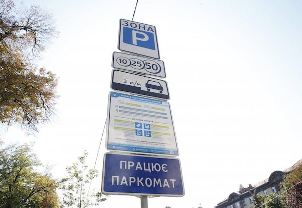 В Киеве вернут платную парковку: когда и как платить