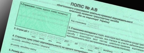 В Украине хотят внести изменения в закон об обязательном страховании автомобилей