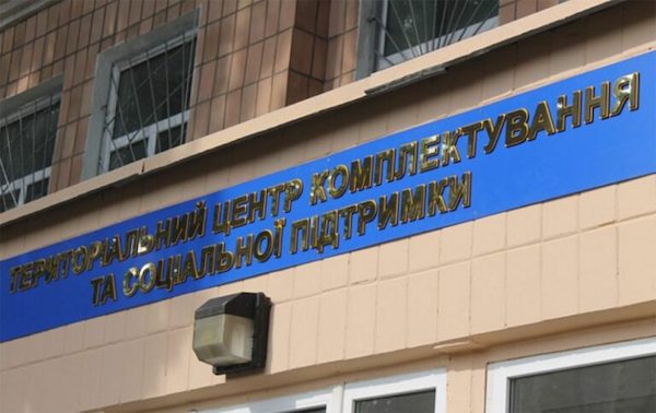 В Украине разрешили ТЦК получать данные водительских удостоверений