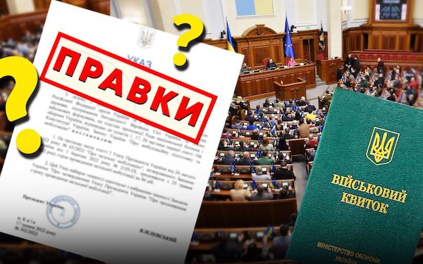 Принуждение к мобилизации: законодатели предлагают 300 тысяч штрафа, запрет быть ФЛП и брать кредиты — Бутусов