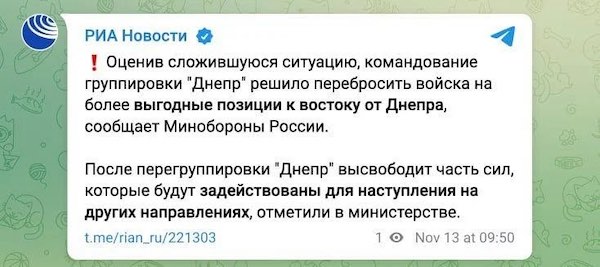 В РФ заявили об отступлении из Херсонщины, но потом "аннулировали" новость
