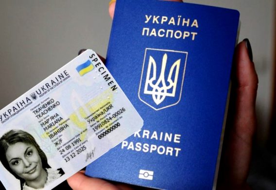 Загранпаспорта украинцам не аннулируют: в МСУ назвали новые условия срочной замены документов