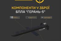 Герань-5